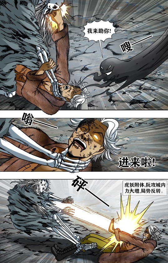 《中国惊奇先生》漫画最新章节952 濒临死亡免费下拉式在线观看章节第【10】张图片