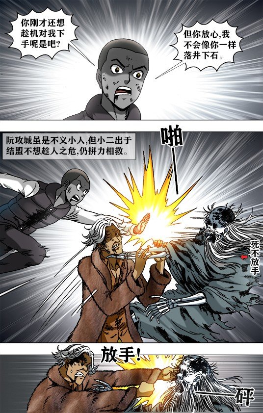《中国惊奇先生》漫画最新章节952 濒临死亡免费下拉式在线观看章节第【4】张图片