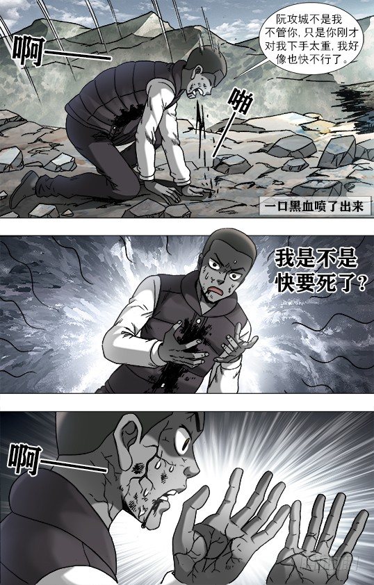 《中国惊奇先生》漫画最新章节952 濒临死亡免费下拉式在线观看章节第【6】张图片