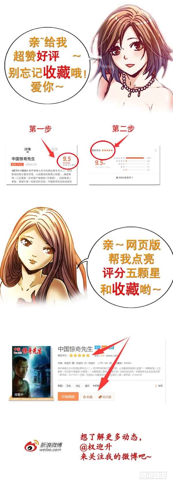 《中国惊奇先生》漫画最新章节956 电疗免费下拉式在线观看章节第【11】张图片