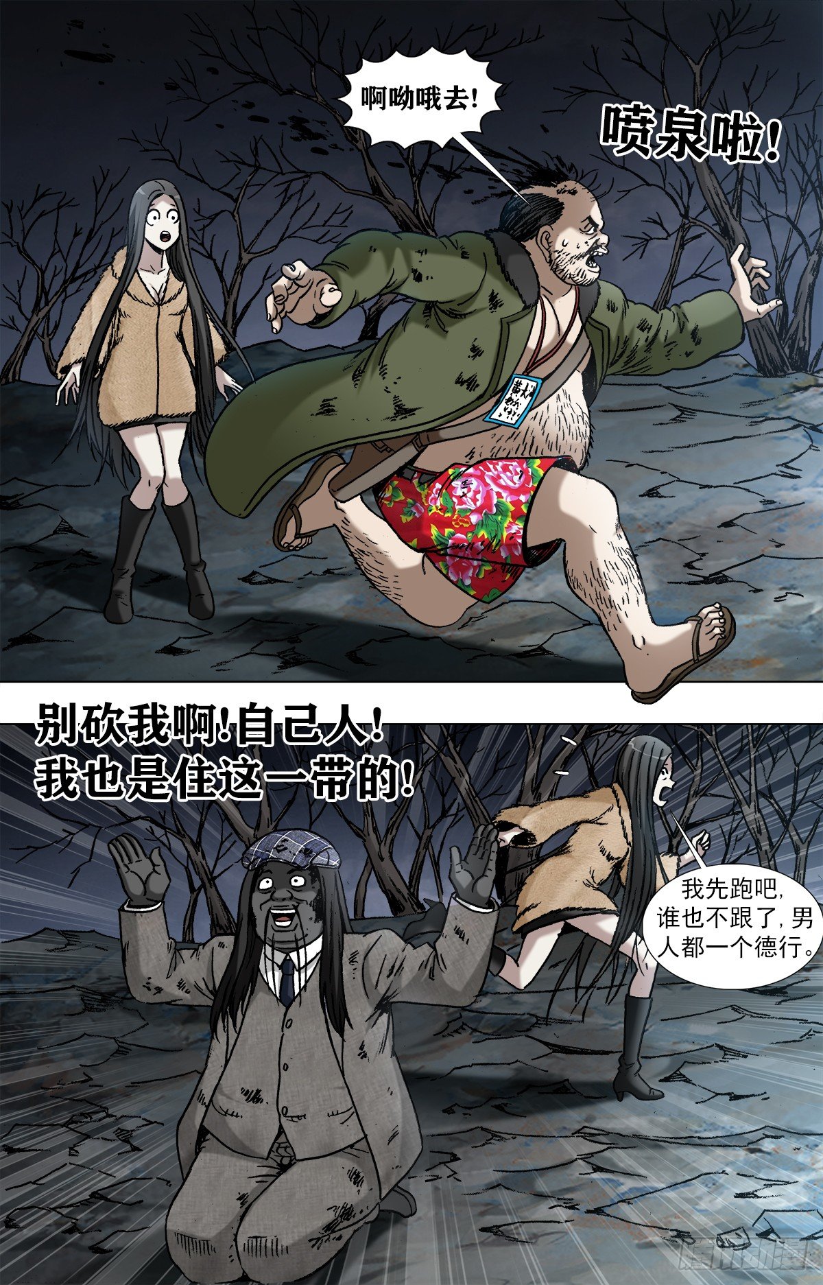 【中国惊奇先生】漫画-（958  绑红票）章节漫画下拉式图片-3.jpg