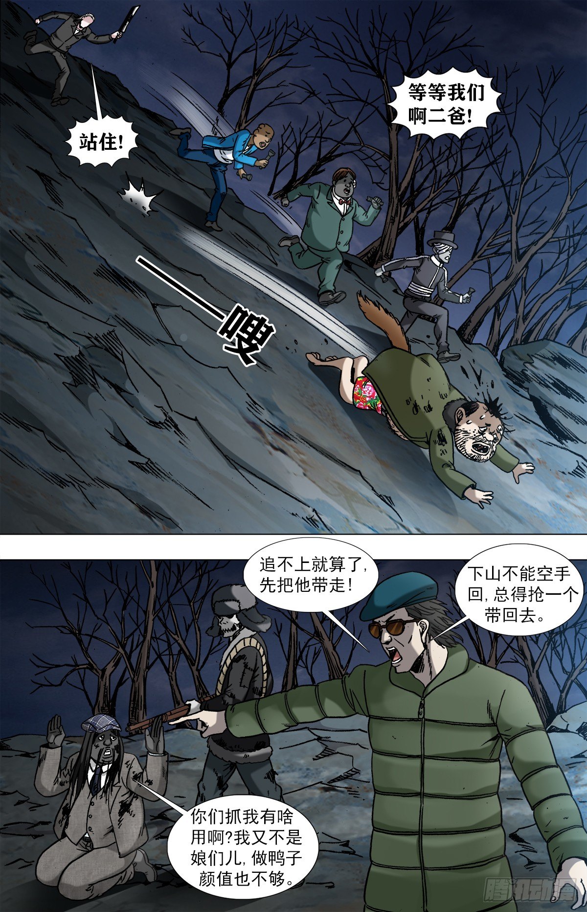【中国惊奇先生】漫画-（958  绑红票）章节漫画下拉式图片-5.jpg