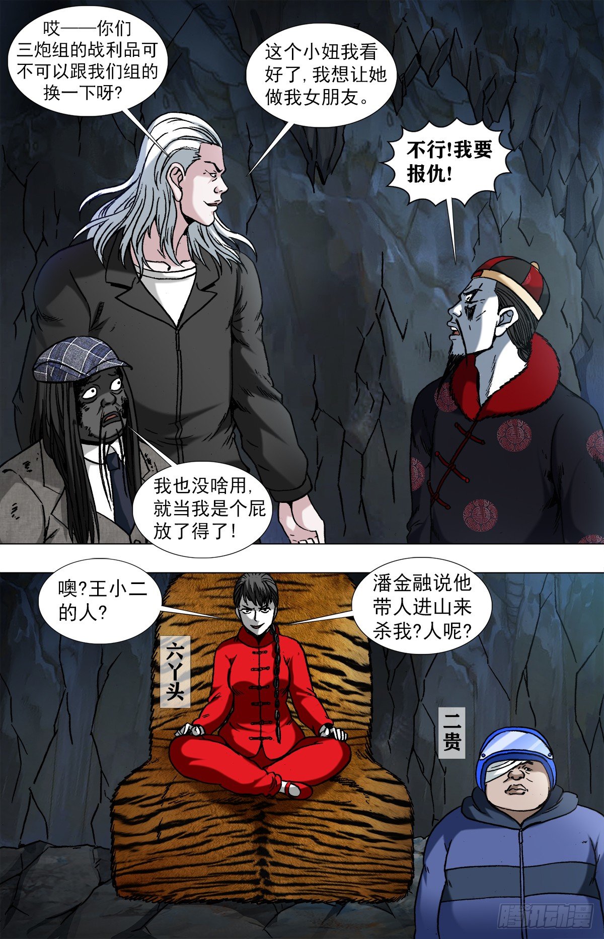 【中国惊奇先生】漫画-（958  绑红票）章节漫画下拉式图片-7.jpg