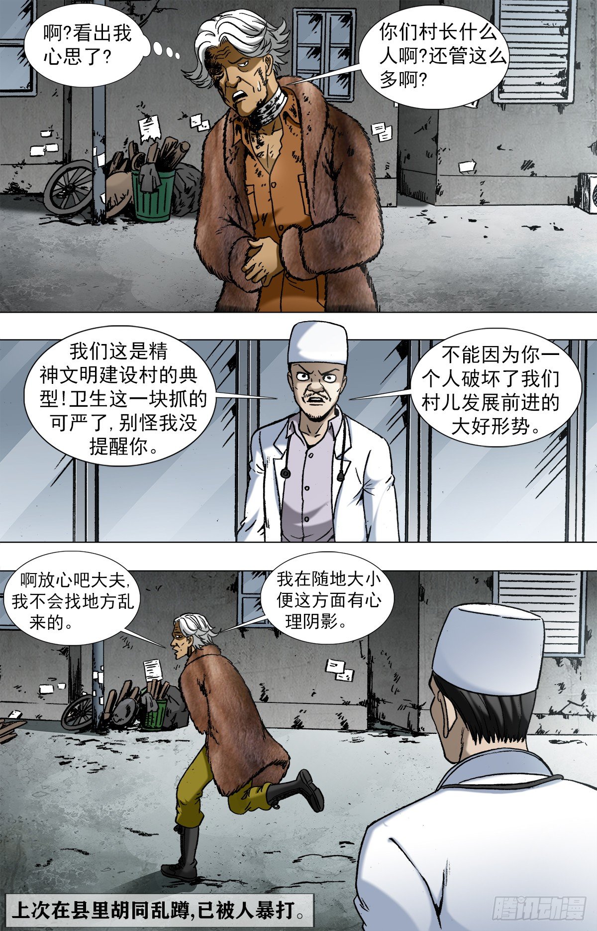 《中国惊奇先生》漫画最新章节960  左右为难的好姑娘免费下拉式在线观看章节第【1】张图片