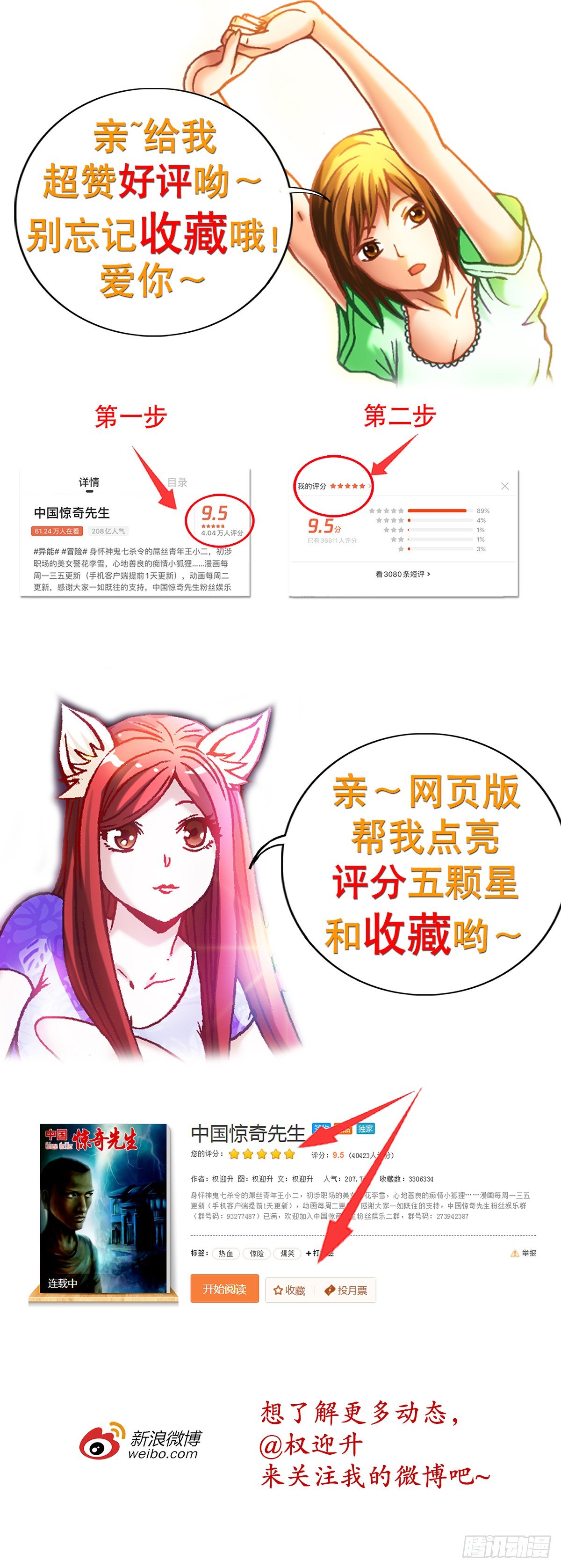 《中国惊奇先生》漫画最新章节960  左右为难的好姑娘免费下拉式在线观看章节第【11】张图片