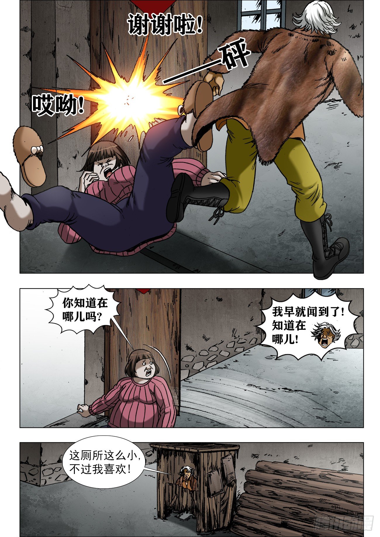 《中国惊奇先生》漫画最新章节960  左右为难的好姑娘免费下拉式在线观看章节第【5】张图片