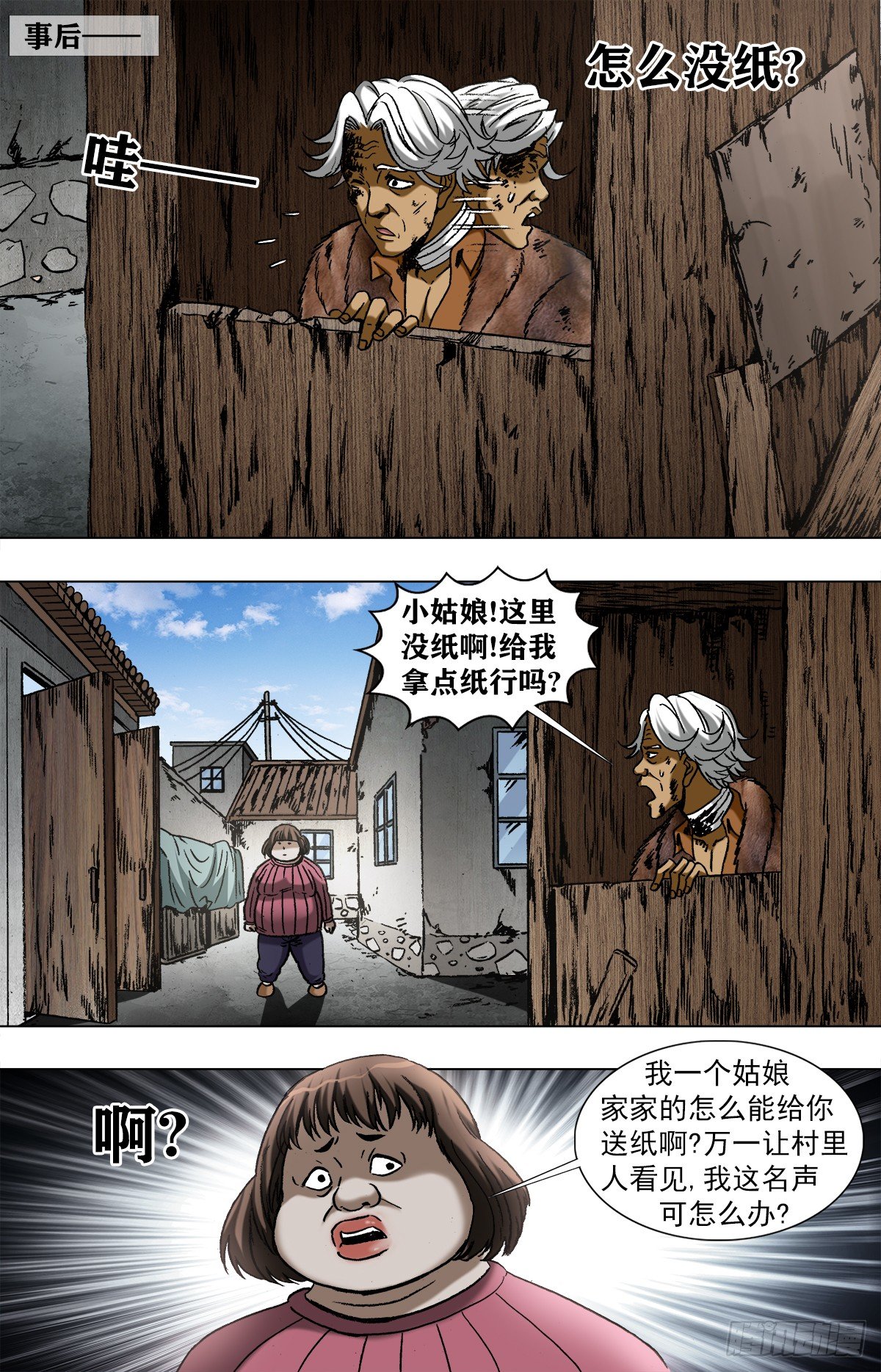 《中国惊奇先生》漫画最新章节960  左右为难的好姑娘免费下拉式在线观看章节第【6】张图片