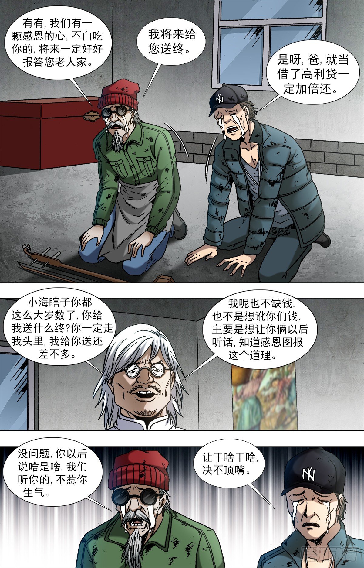 《中国惊奇先生》漫画最新章节962  运筹帷幄免费下拉式在线观看章节第【3】张图片