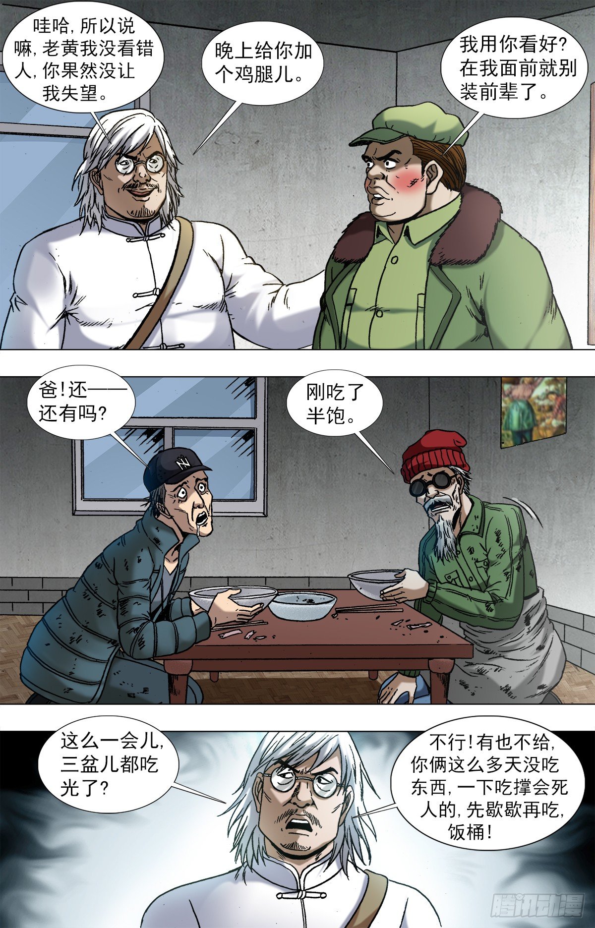 《中国惊奇先生》漫画最新章节962  运筹帷幄免费下拉式在线观看章节第【9】张图片