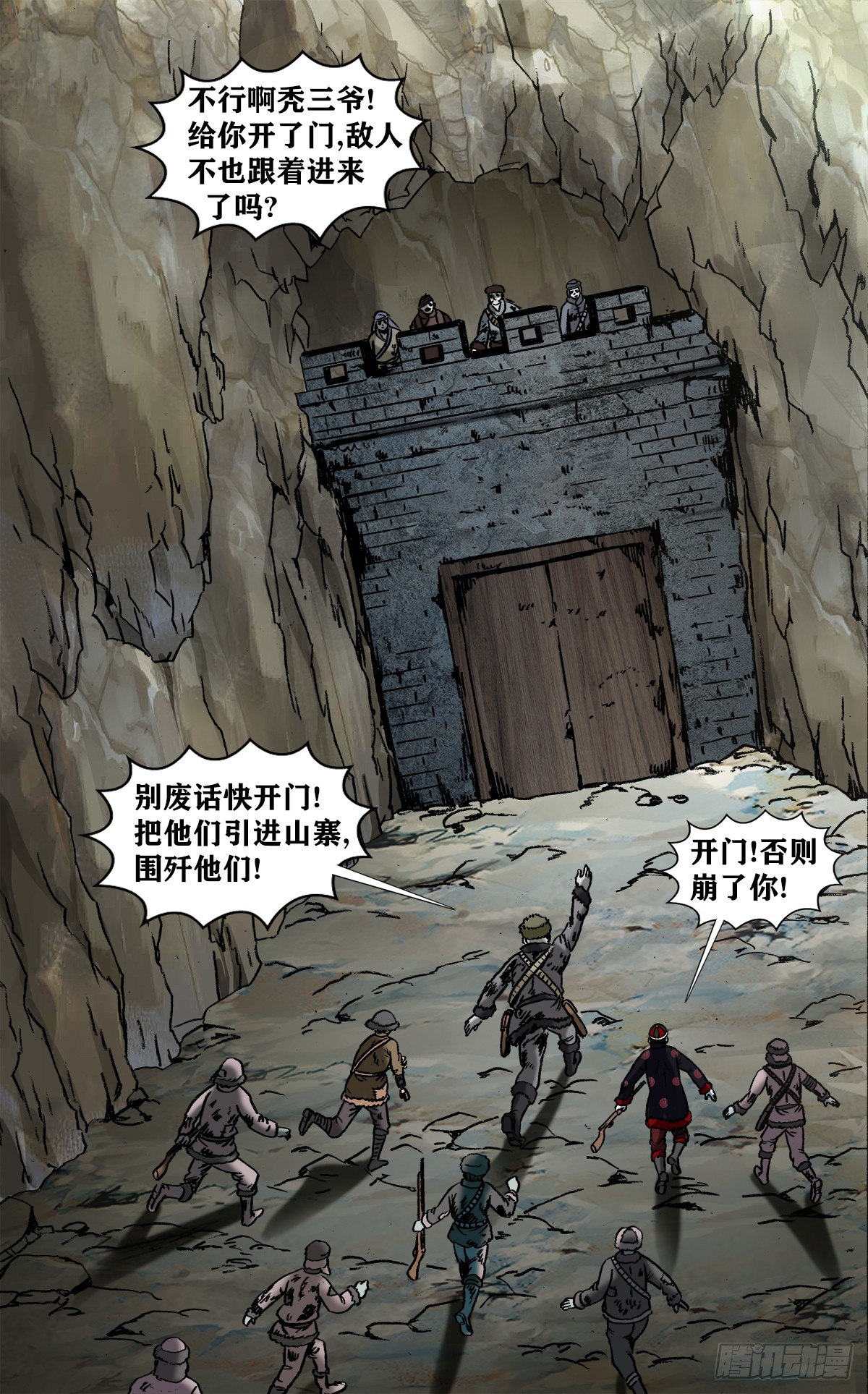 【中国惊奇先生】漫画-（967  入匪窝）章节漫画下拉式图片-7.jpg