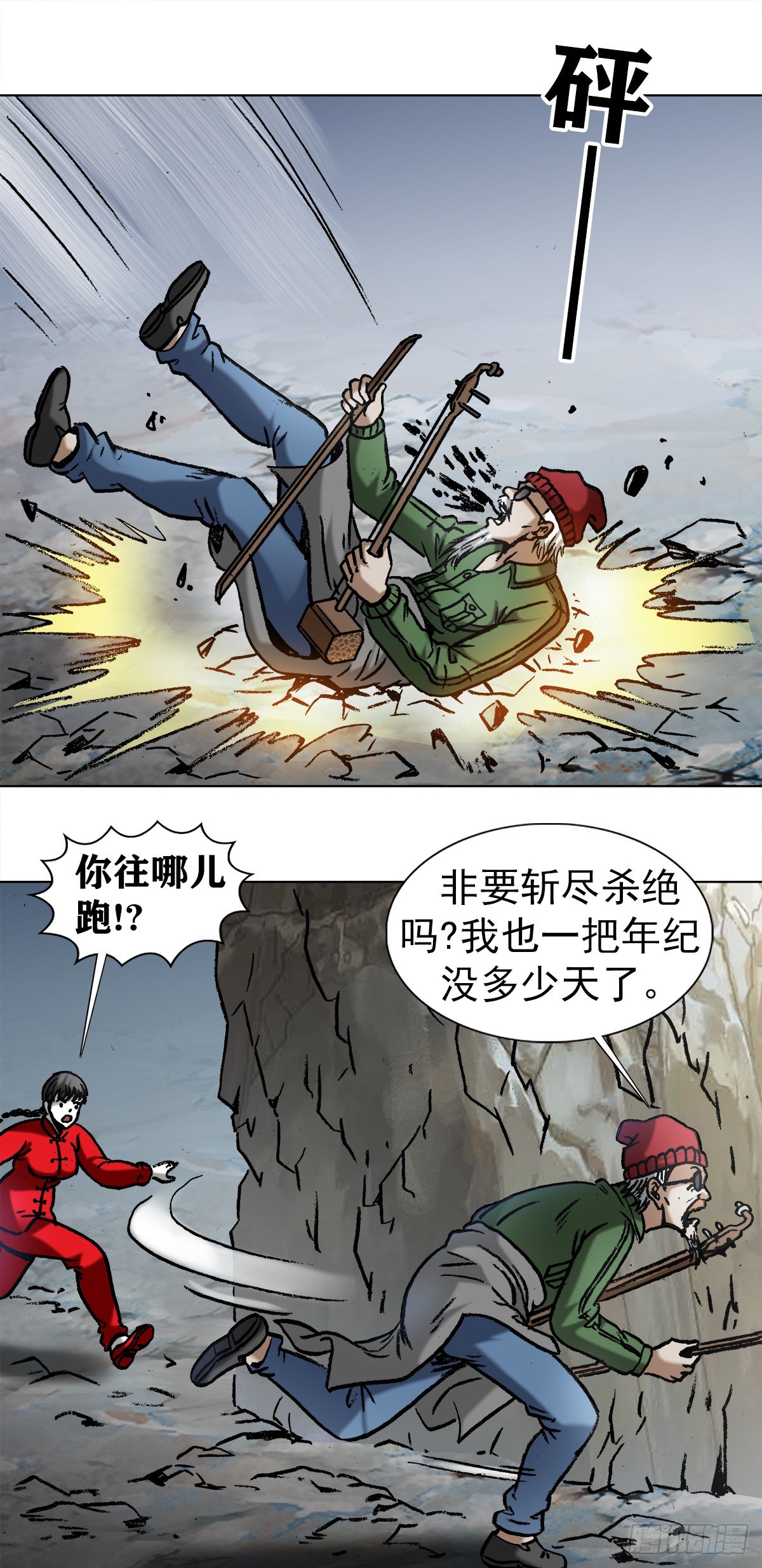 《中国惊奇先生》漫画最新章节973   突围免费下拉式在线观看章节第【11】张图片