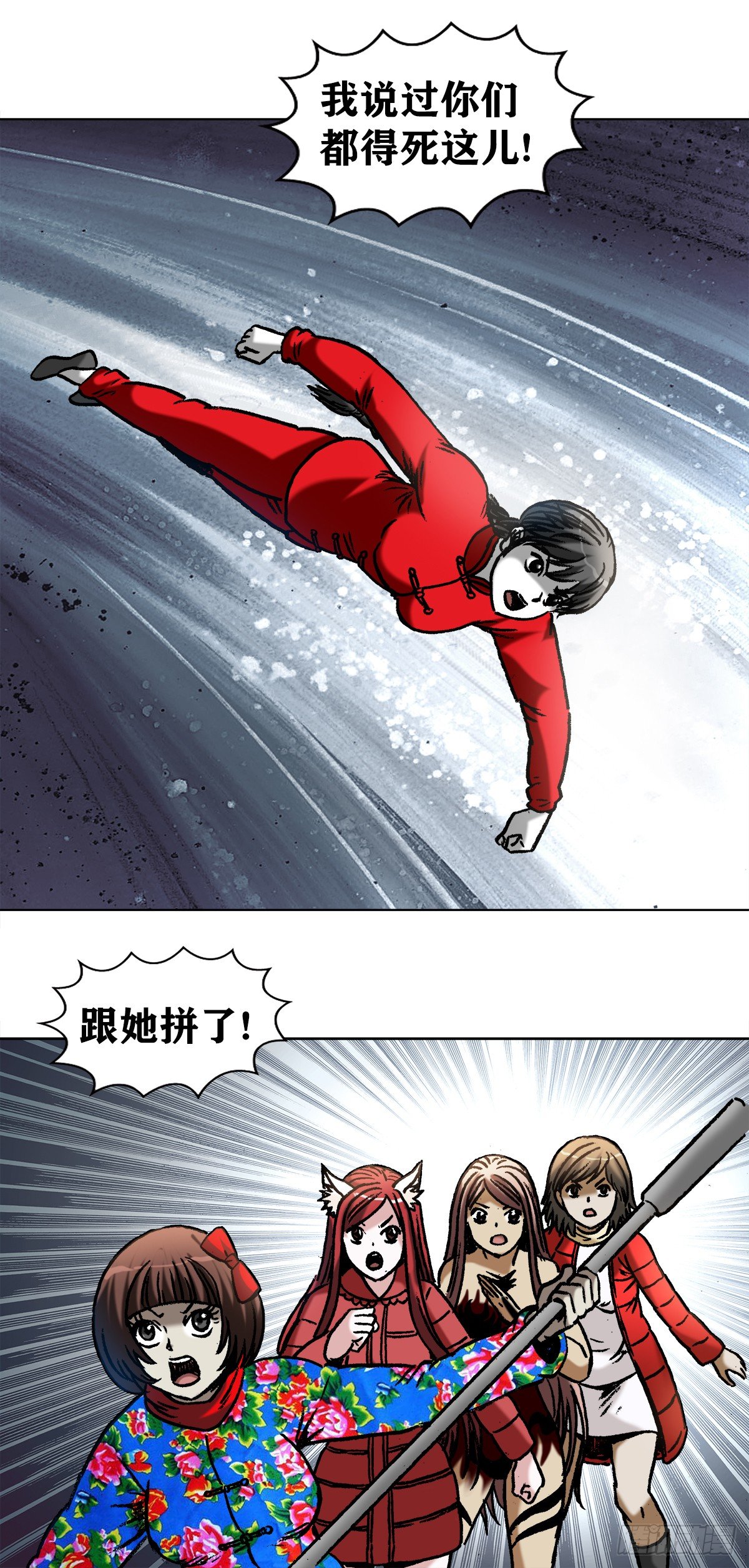 《中国惊奇先生》漫画最新章节973   突围免费下拉式在线观看章节第【20】张图片