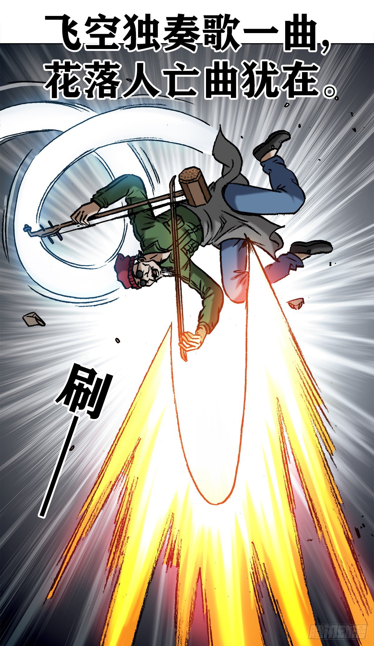 《中国惊奇先生》漫画最新章节973   突围免费下拉式在线观看章节第【9】张图片