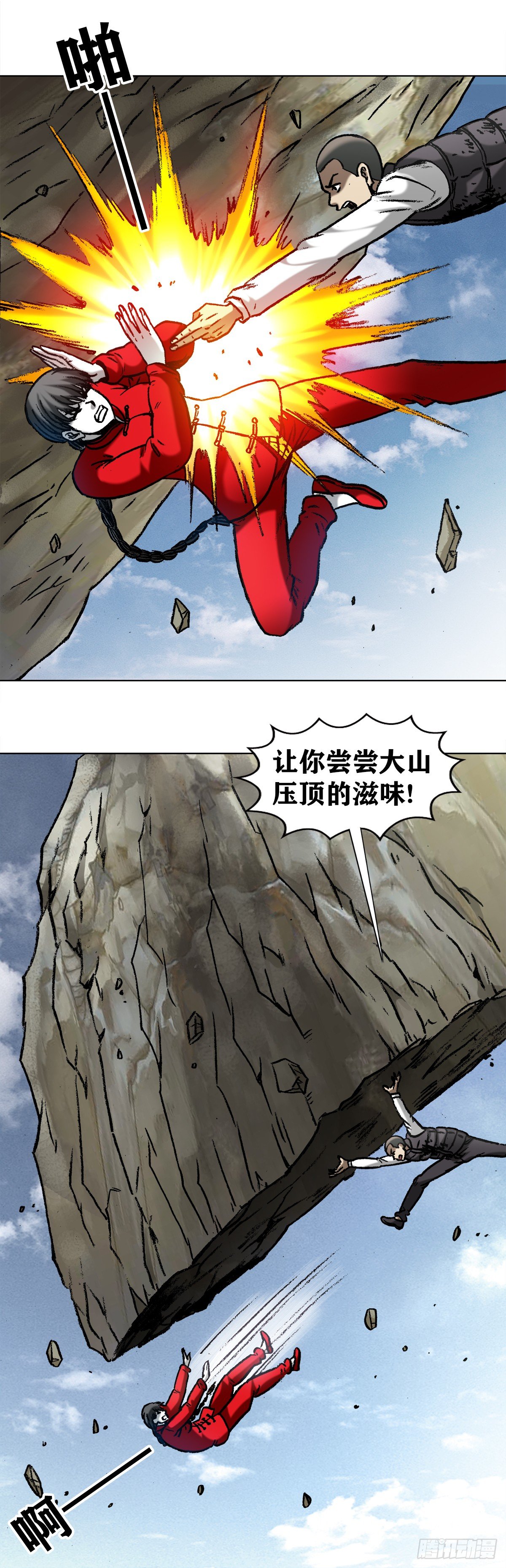 《中国惊奇先生》漫画最新章节980  大神对决免费下拉式在线观看章节第【8】张图片