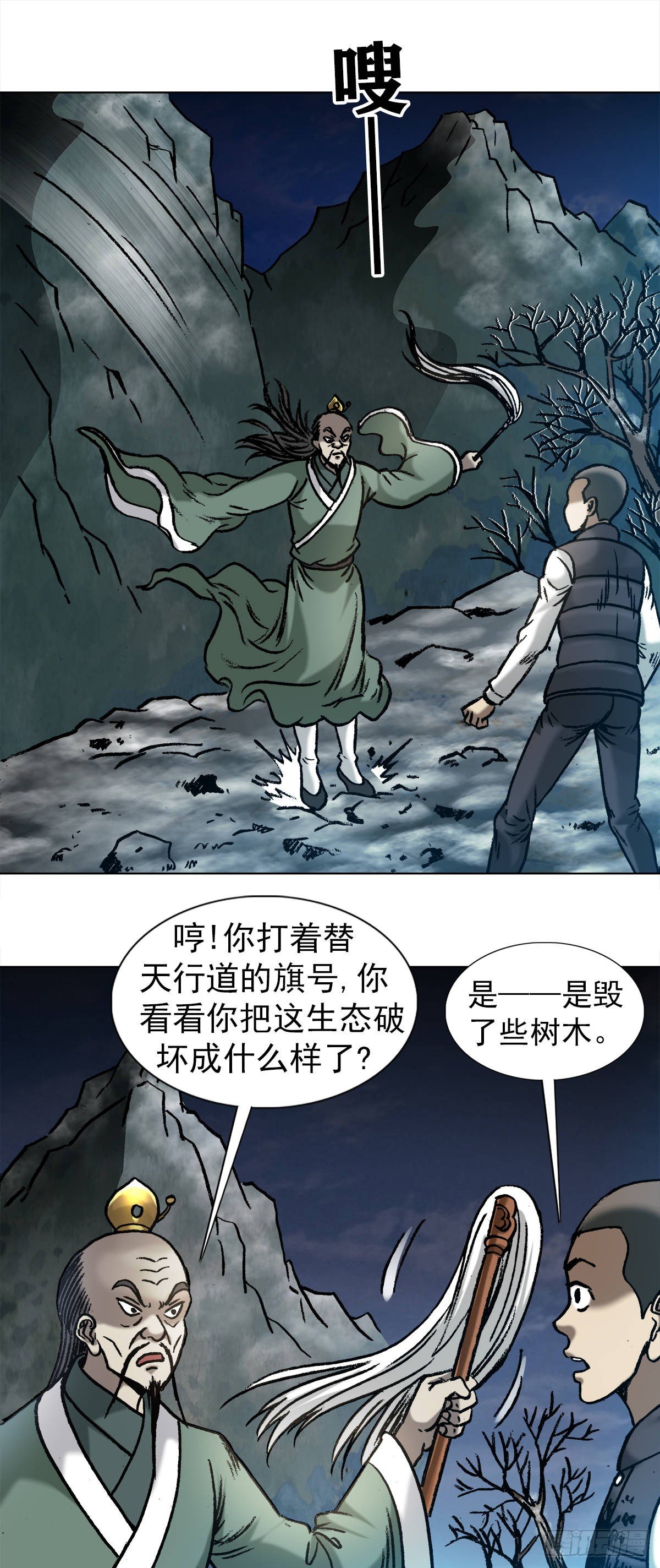 《中国惊奇先生》漫画最新章节995  选择题免费下拉式在线观看章节第【1】张图片