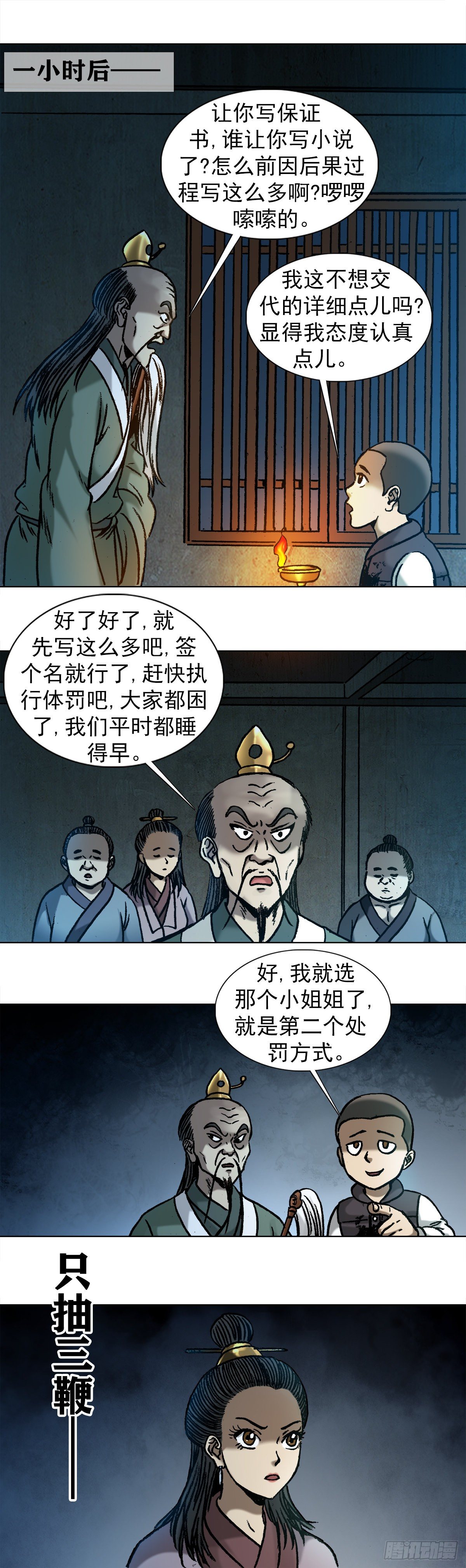 《中国惊奇先生》漫画最新章节995  选择题免费下拉式在线观看章节第【10】张图片