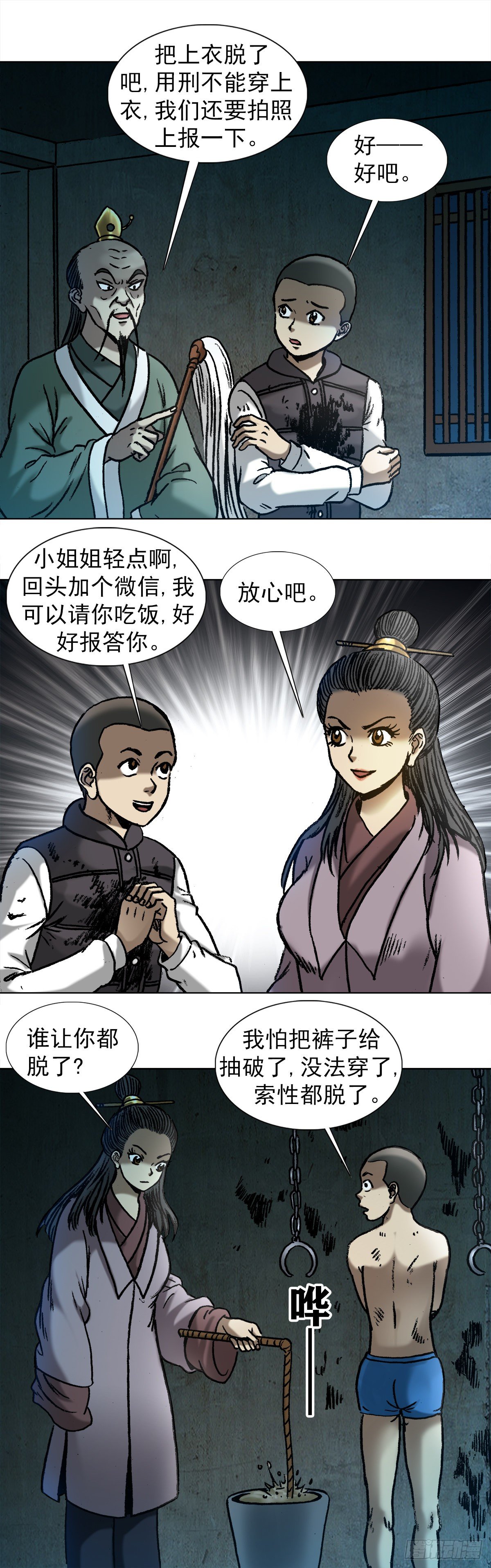 《中国惊奇先生》漫画最新章节995  选择题免费下拉式在线观看章节第【11】张图片