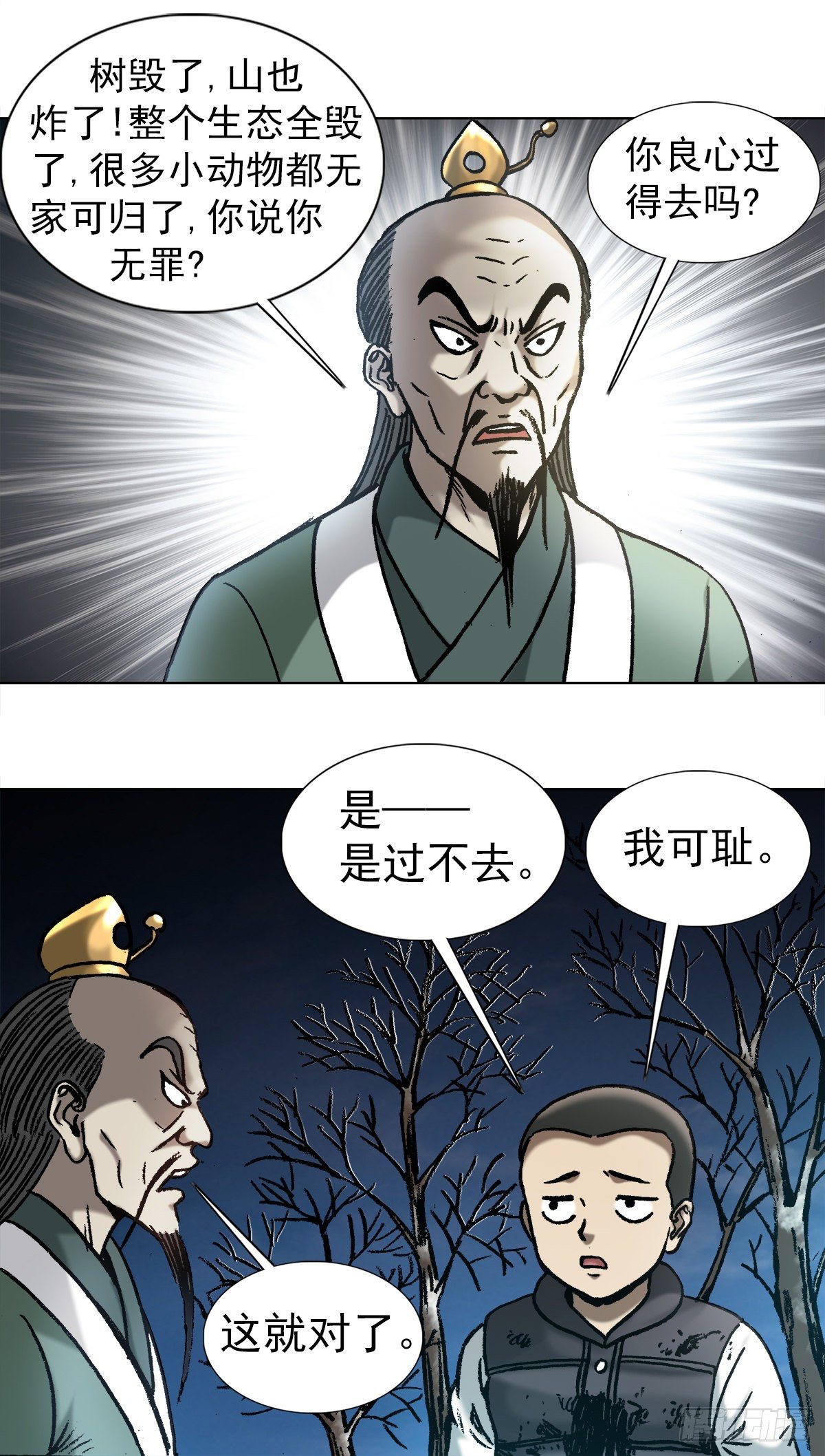 《中国惊奇先生》漫画最新章节995  选择题免费下拉式在线观看章节第【2】张图片