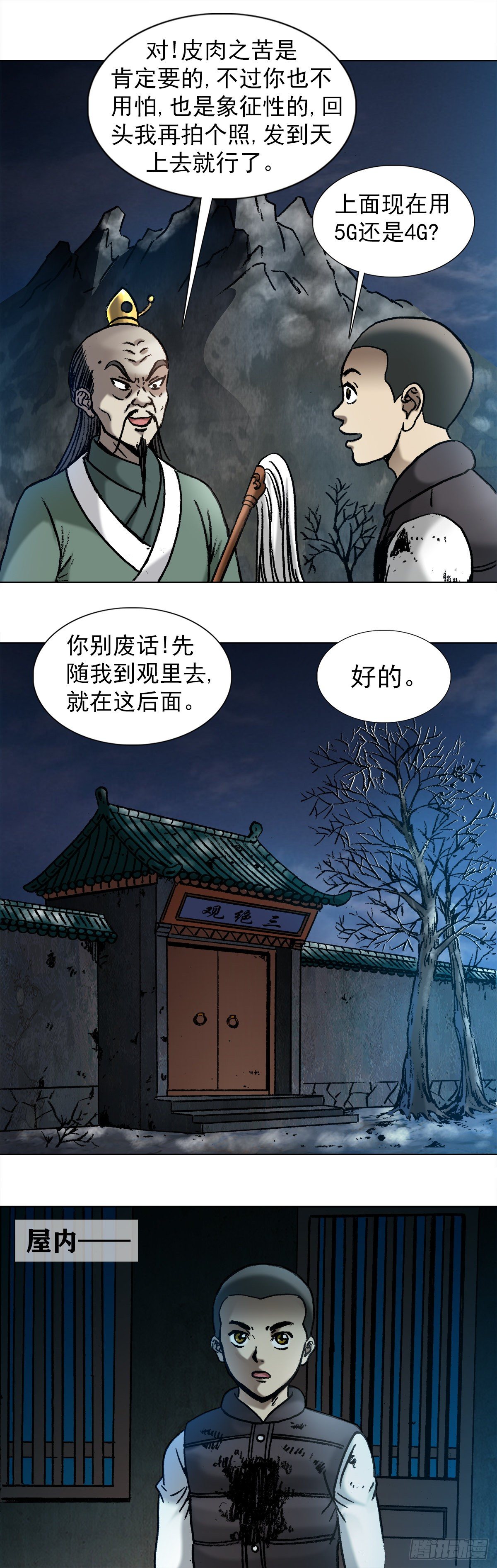 《中国惊奇先生》漫画最新章节995  选择题免费下拉式在线观看章节第【5】张图片