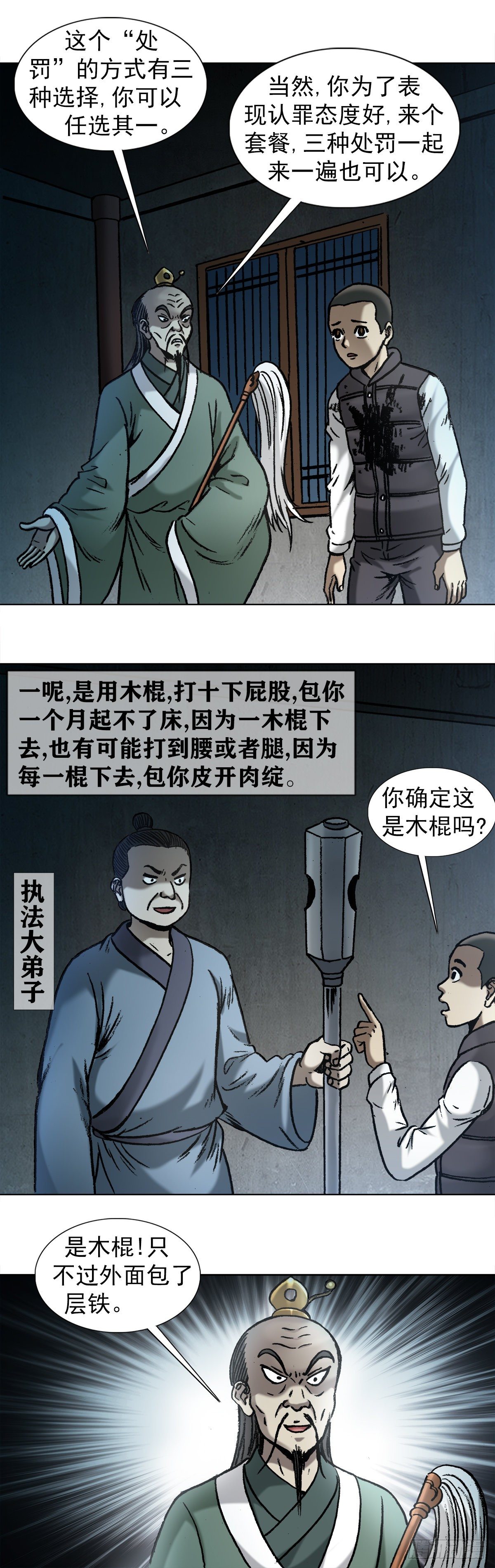 《中国惊奇先生》漫画最新章节995  选择题免费下拉式在线观看章节第【6】张图片