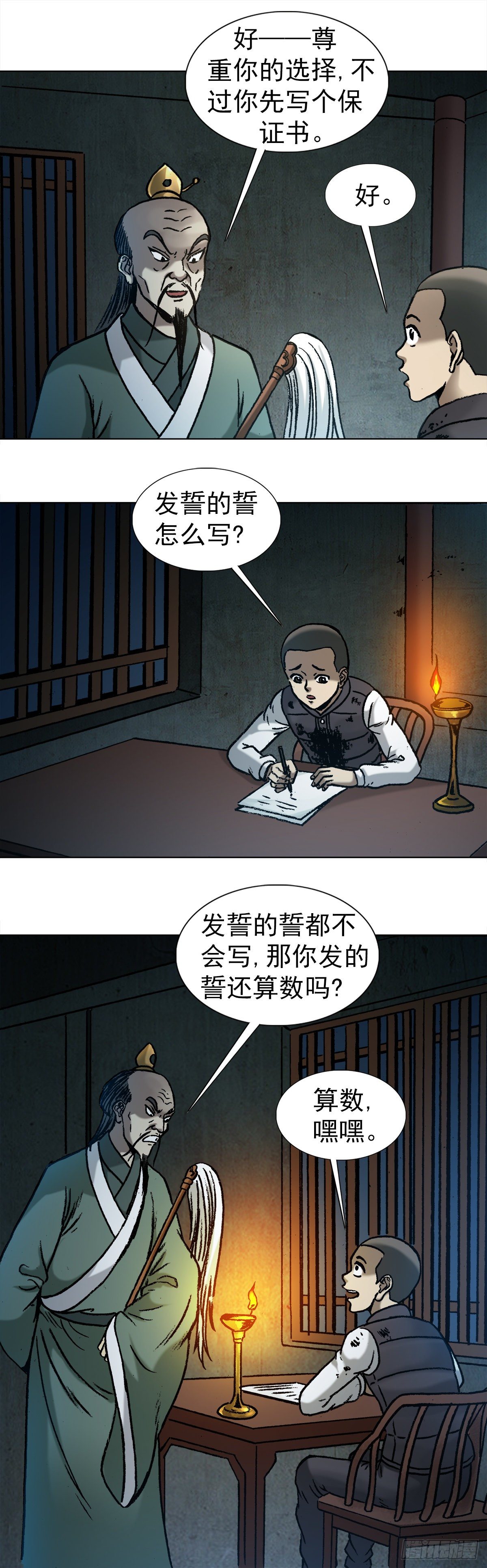 《中国惊奇先生》漫画最新章节995  选择题免费下拉式在线观看章节第【8】张图片
