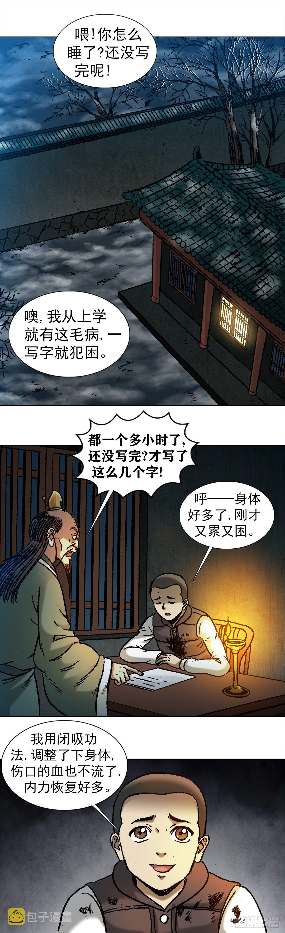 《中国惊奇先生》漫画最新章节995  选择题免费下拉式在线观看章节第【9】张图片