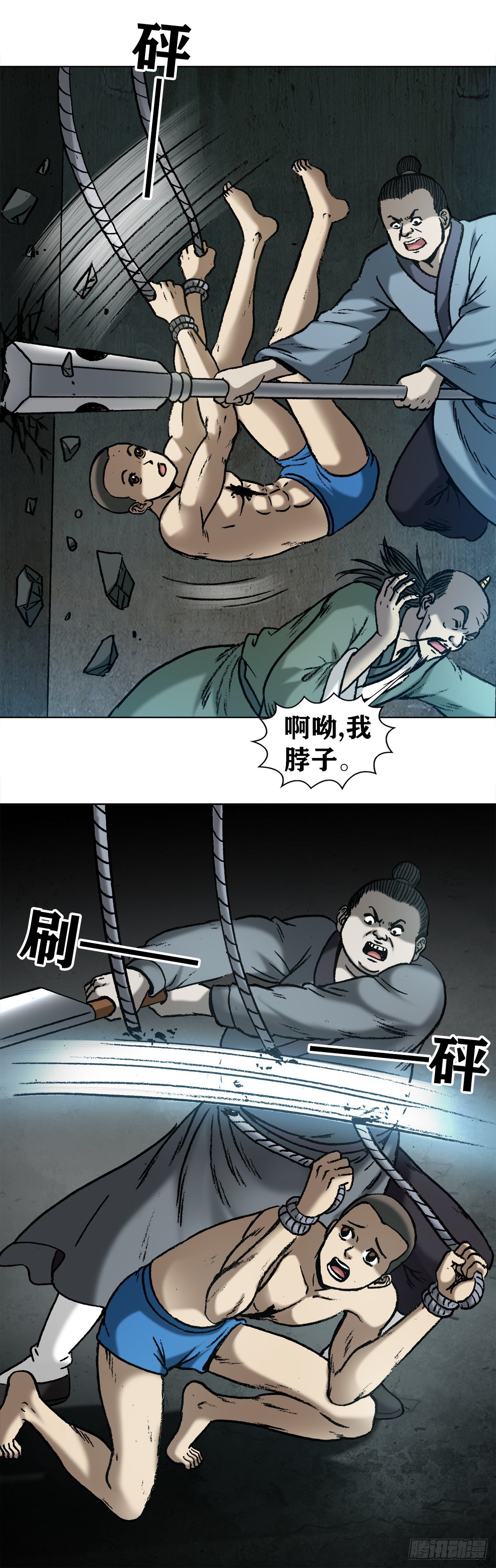 《中国惊奇先生》漫画最新章节996  行刑免费下拉式在线观看章节第【10】张图片