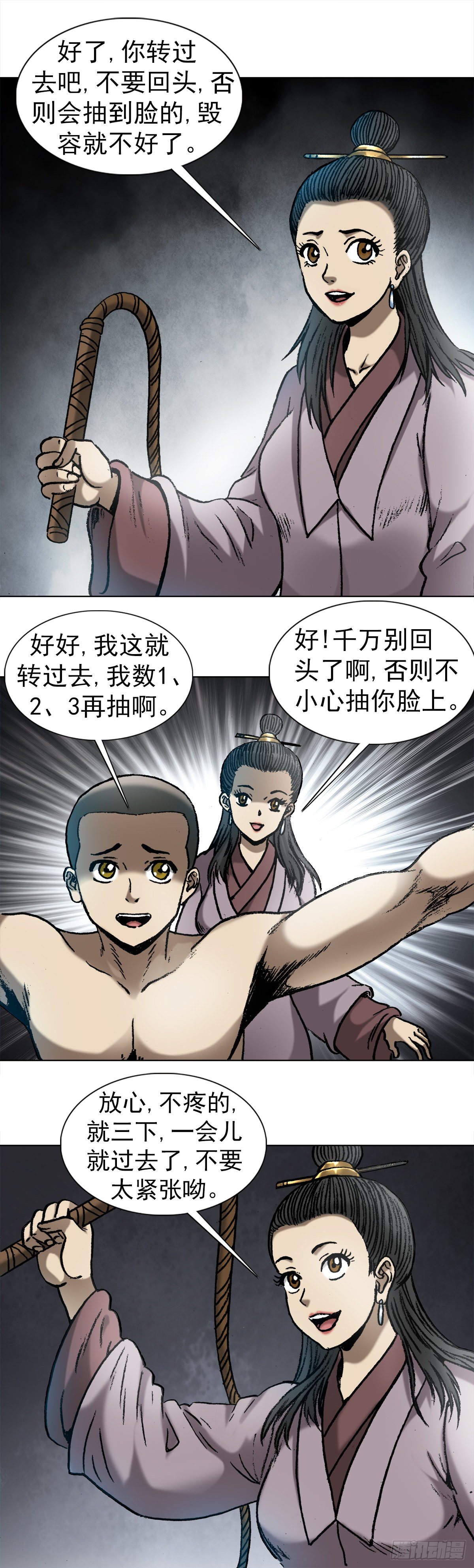 《中国惊奇先生》漫画最新章节996  行刑免费下拉式在线观看章节第【3】张图片