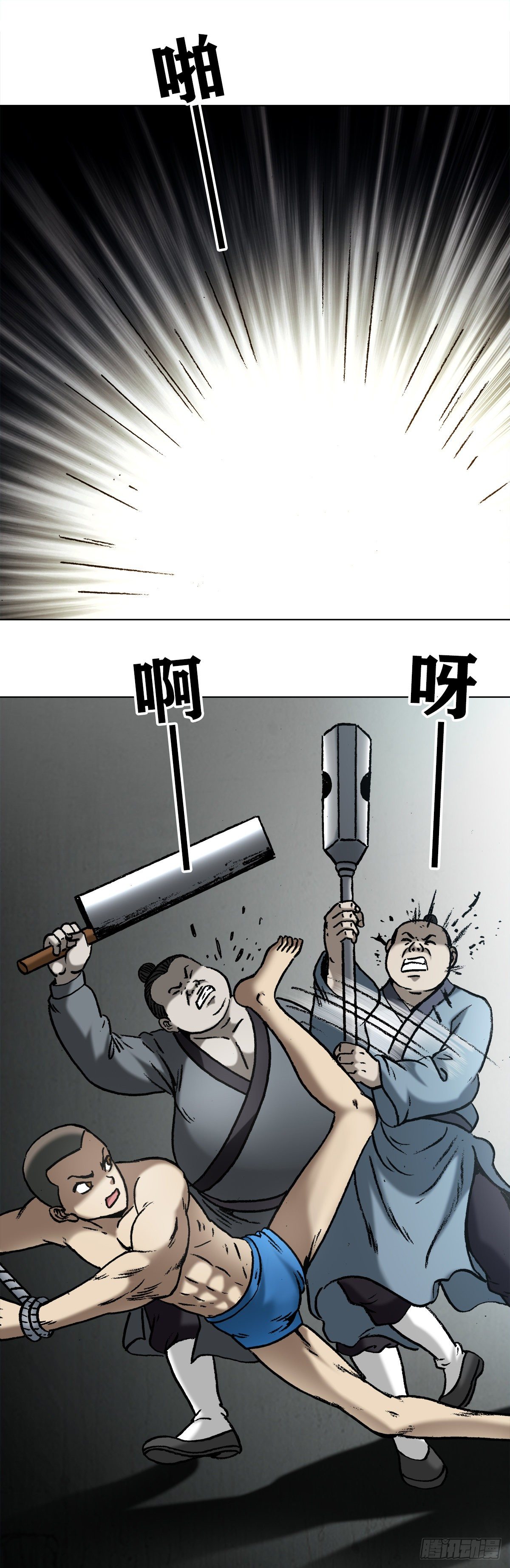 《中国惊奇先生》漫画最新章节996  行刑免费下拉式在线观看章节第【5】张图片