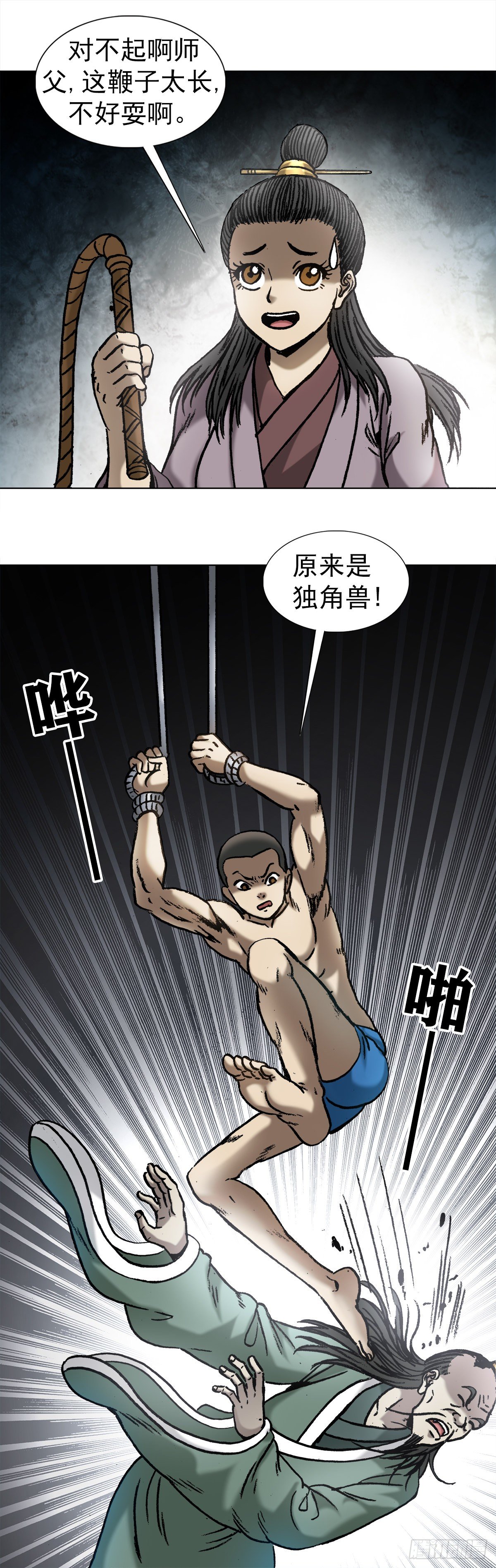 《中国惊奇先生》漫画最新章节996  行刑免费下拉式在线观看章节第【9】张图片