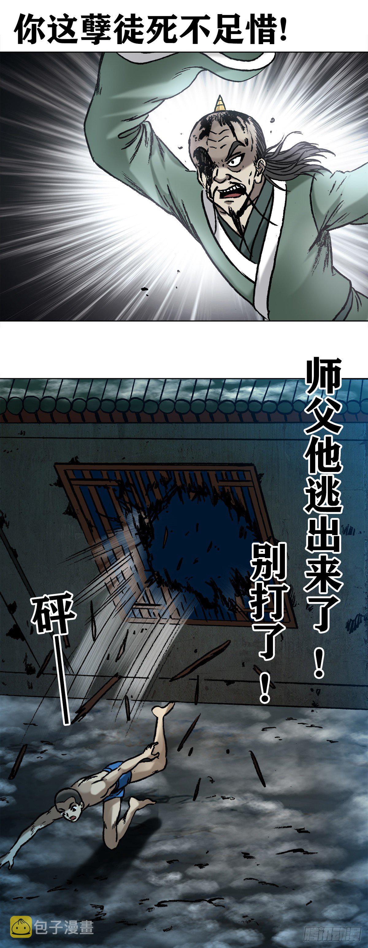 《中国惊奇先生》漫画最新章节997  残酷的鞭刑免费下拉式在线观看章节第【12】张图片