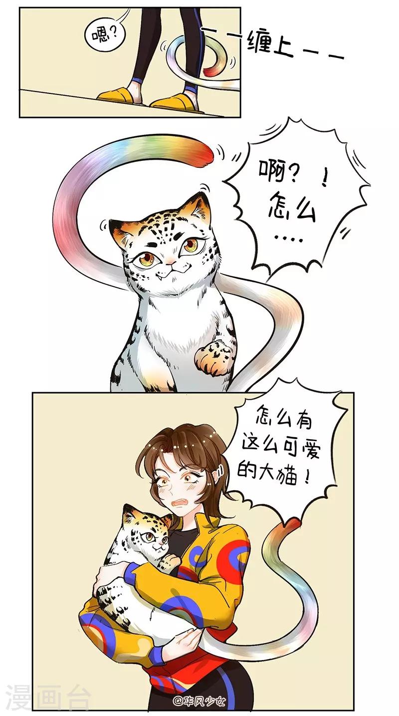 【中国娘】漫画-（第105话 冷美人2）章节漫画下拉式图片-2.jpg