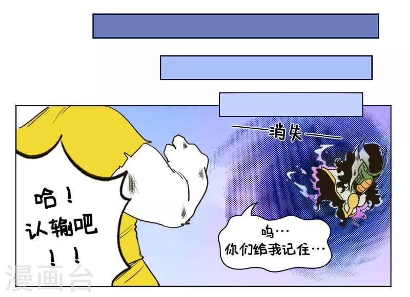 【中国娘】漫画-（第134话 星迷大战）章节漫画下拉式图片-11.jpg