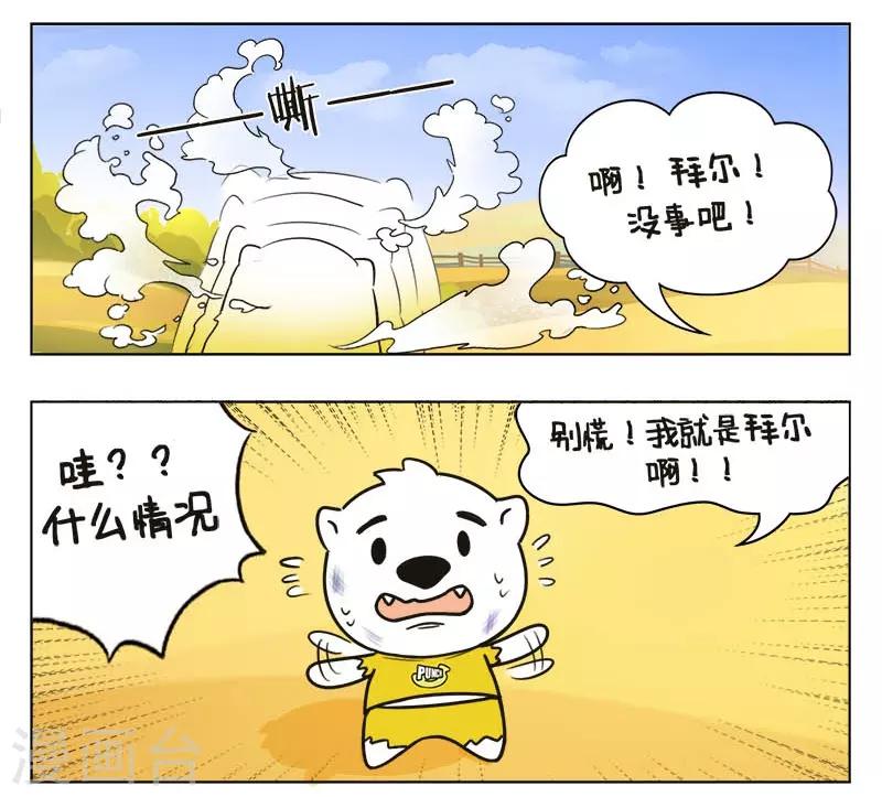 【中国娘】漫画-（第134话 星迷大战）章节漫画下拉式图片-13.jpg
