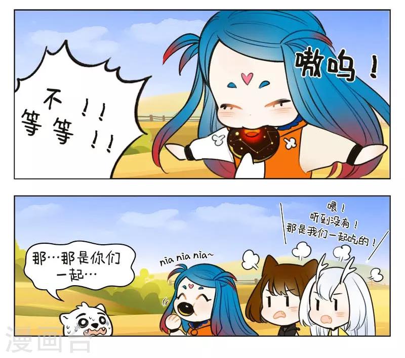 【中国娘】漫画-（第134话 星迷大战）章节漫画下拉式图片-15.jpg