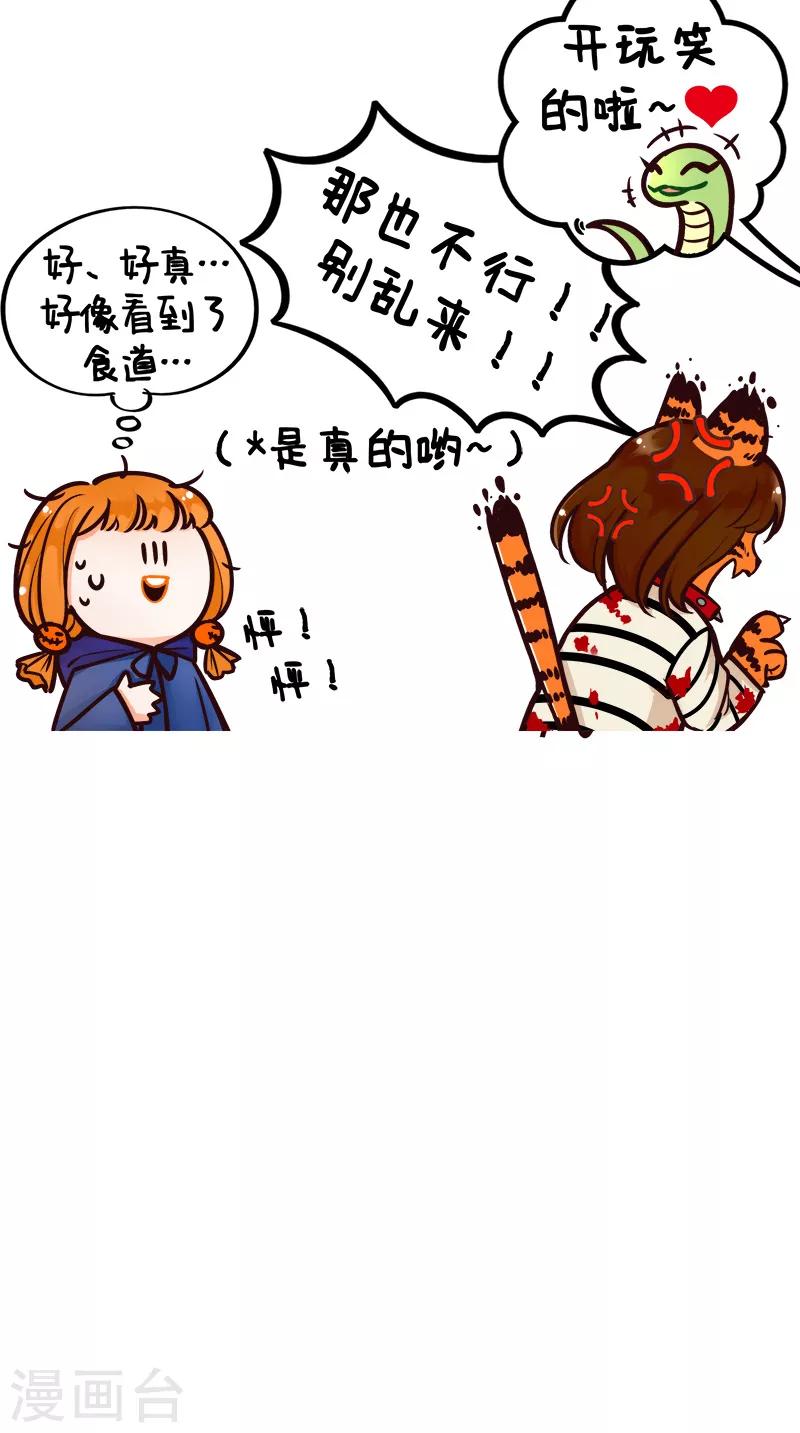 【中国娘】漫画-（第205话 万圣节快乐2）章节漫画下拉式图片-4.jpg