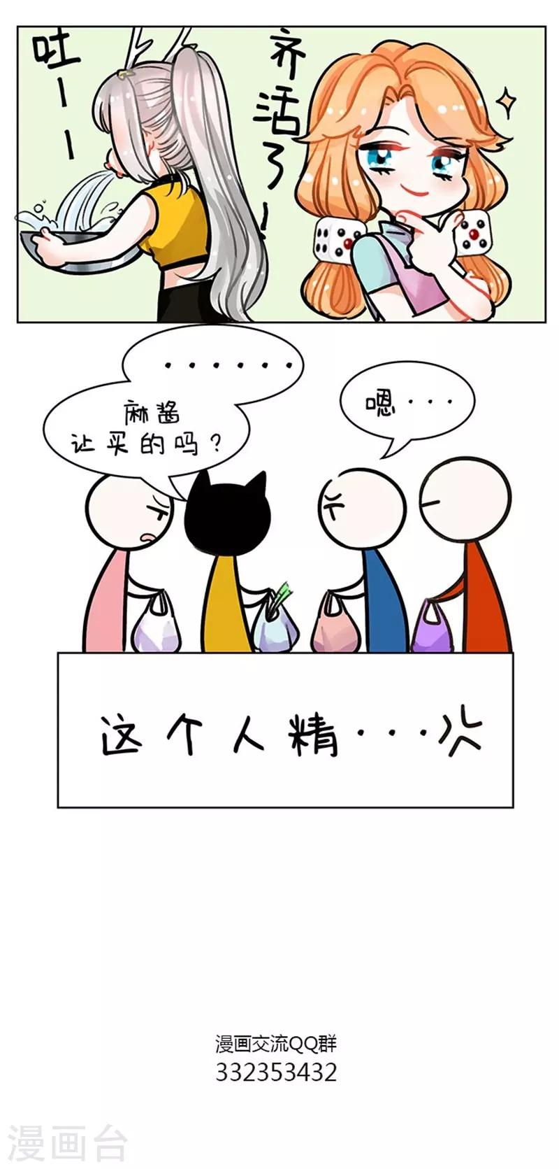 【中国娘】漫画-（第87话 精打细算1）章节漫画下拉式图片-4.jpg