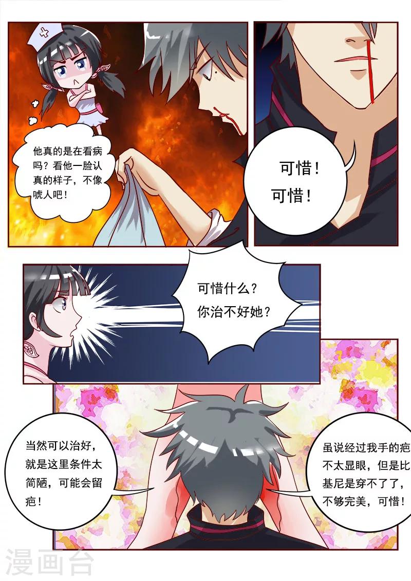 【中华神医】漫画-（第1话 我来看腿的）章节漫画下拉式图片-5.jpg