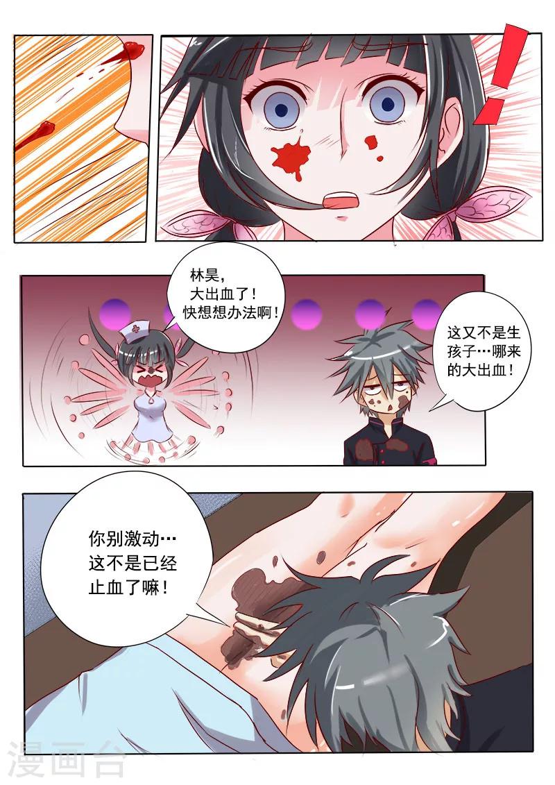 【中华神医】漫画-（第1话 我来看腿的）章节漫画下拉式图片-9.jpg