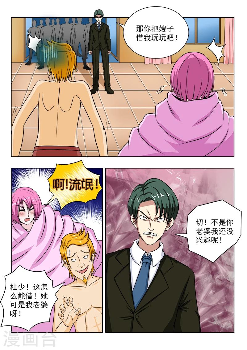 《中华神医》漫画最新章节第103话 别无选择免费下拉式在线观看章节第【4】张图片