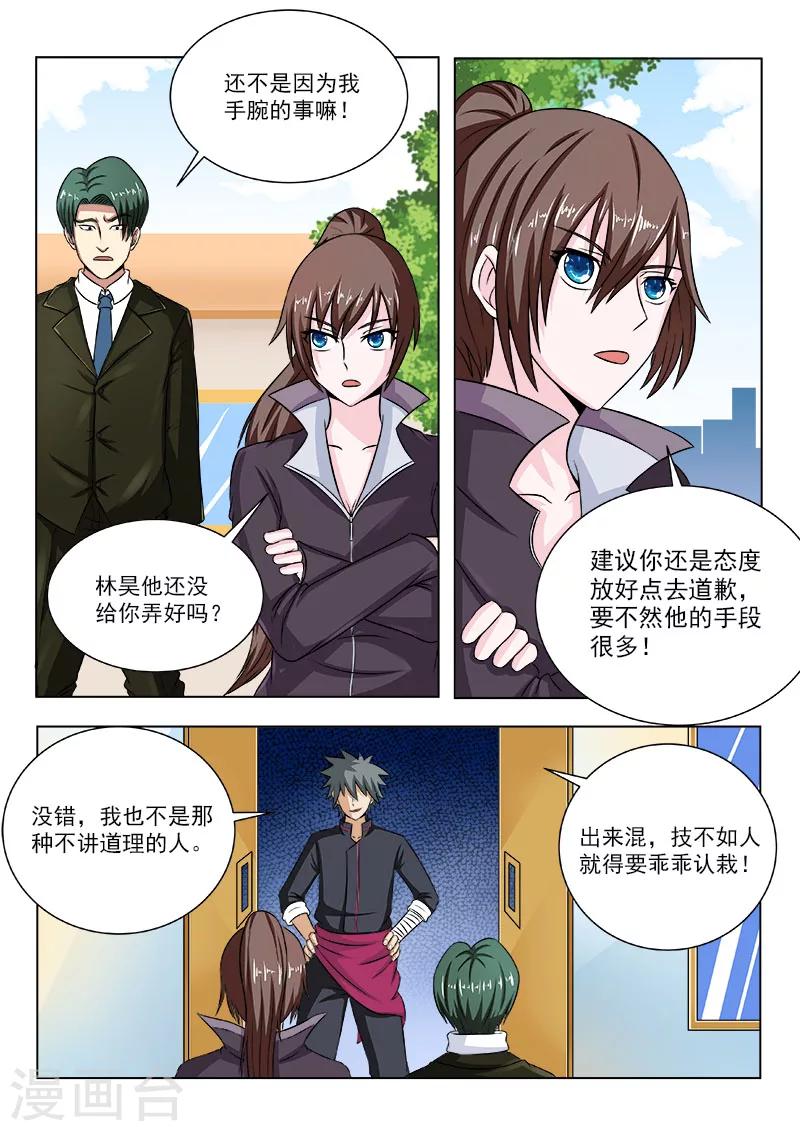 《中华神医》漫画最新章节第103话 别无选择免费下拉式在线观看章节第【8】张图片