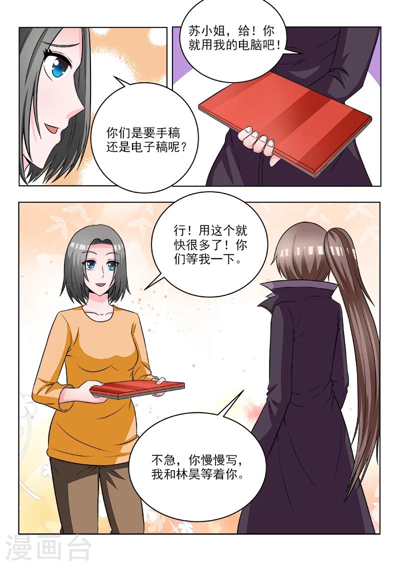 《中华神医》漫画最新章节第107话 再助林家免费下拉式在线观看章节第【4】张图片