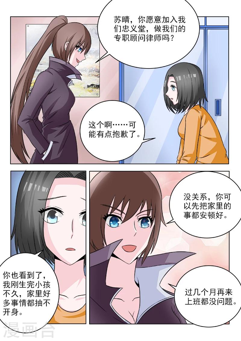 《中华神医》漫画最新章节第107话 再助林家免费下拉式在线观看章节第【8】张图片