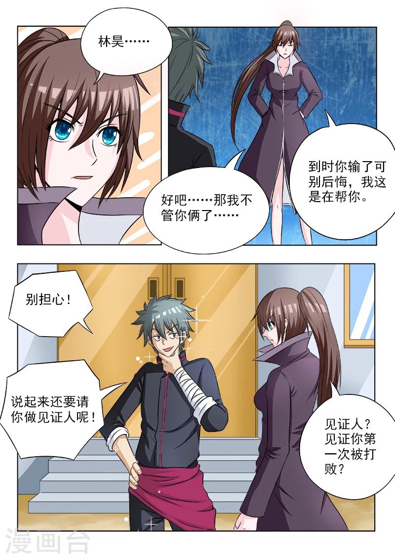 《中华神医》漫画最新章节第109话 高手“鬼叔”免费下拉式在线观看章节第【6】张图片