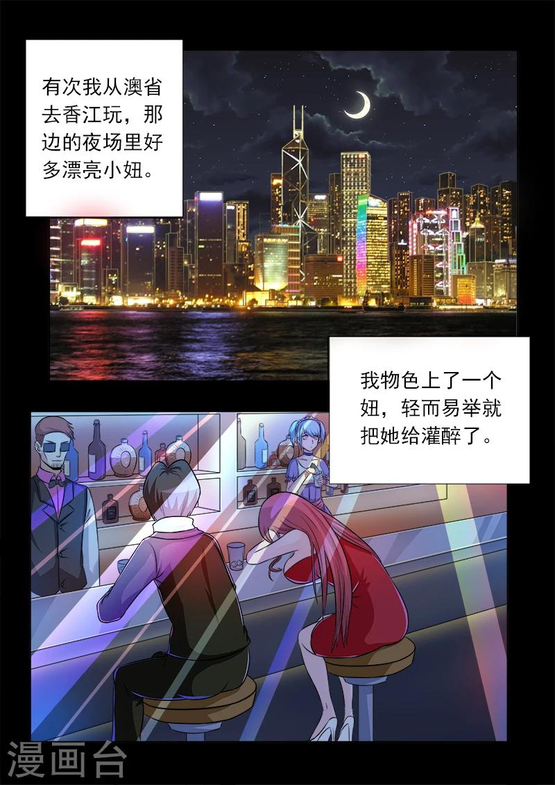 《中华神医》漫画最新章节第111话 收个小弟免费下拉式在线观看章节第【5】张图片