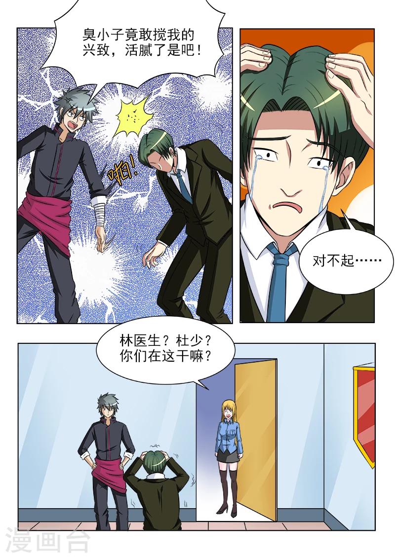 《中华神医》漫画最新章节第114话 说来就来的手术免费下拉式在线观看章节第【2】张图片