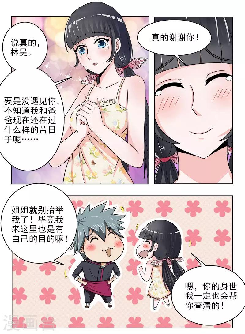 《中华神医》漫画最新章节第118话 换个好地方免费下拉式在线观看章节第【7】张图片