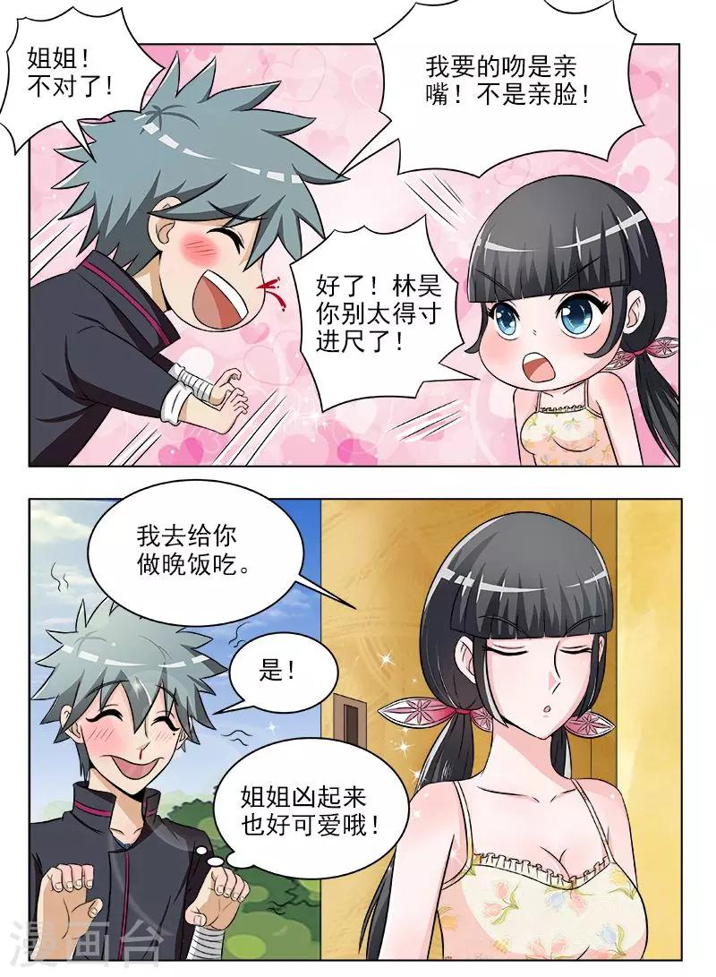 《中华神医》漫画最新章节第118话 换个好地方免费下拉式在线观看章节第【9】张图片