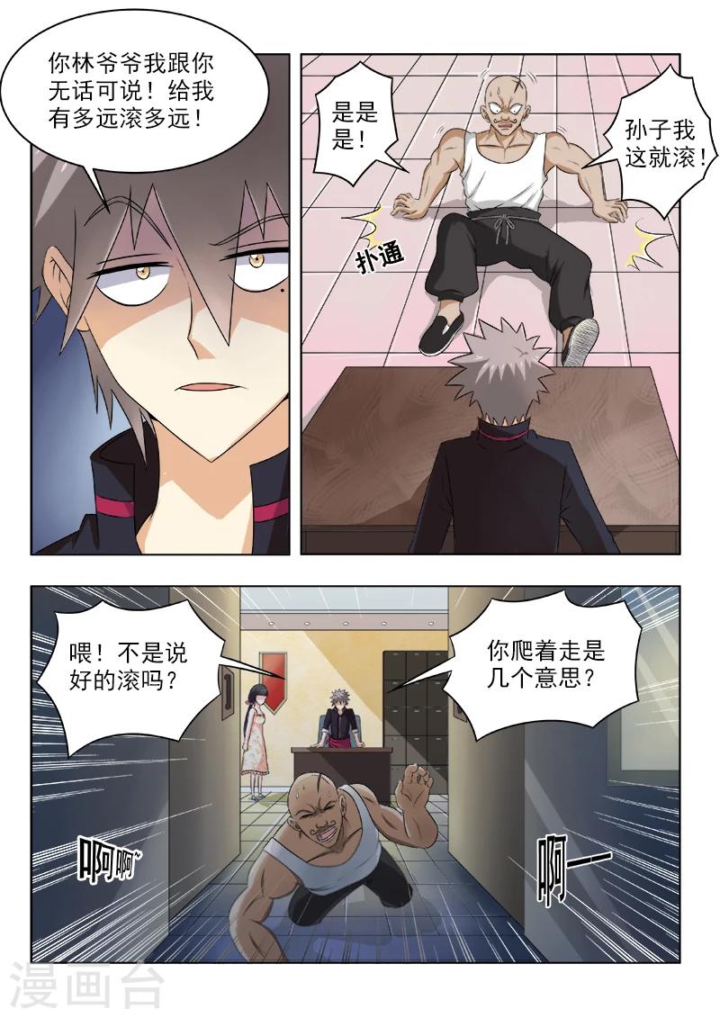 《中华神医》漫画最新章节第123话 收拾你像玩一样免费下拉式在线观看章节第【8】张图片