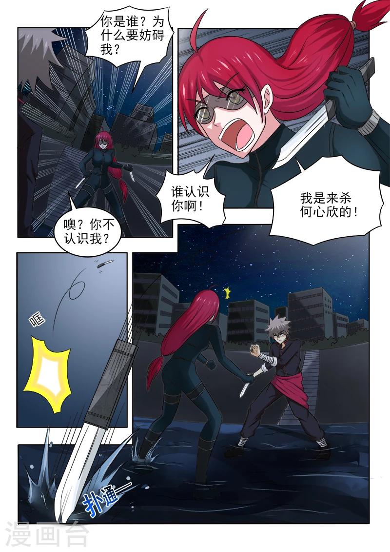 《中华神医》漫画最新章节第127话 难解难分免费下拉式在线观看章节第【3】张图片